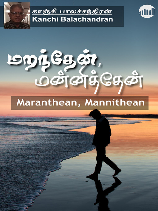 Title details for Maranthean, Mannithean by Kanchi Balachandran - Available